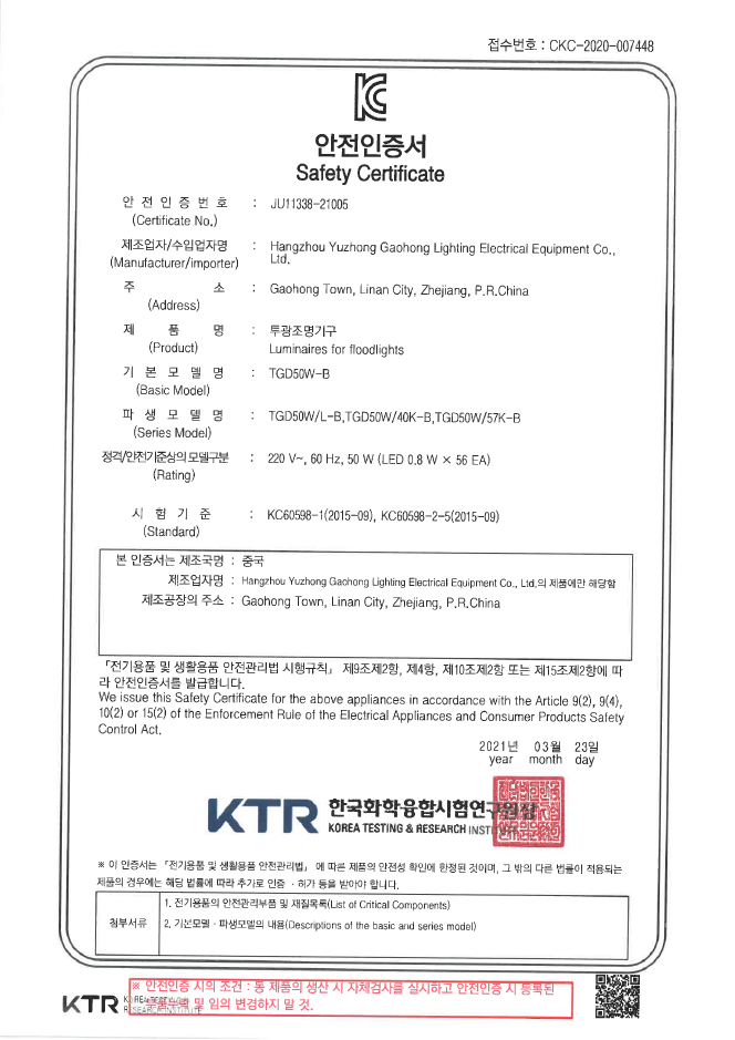 신규 투광기 50w.png