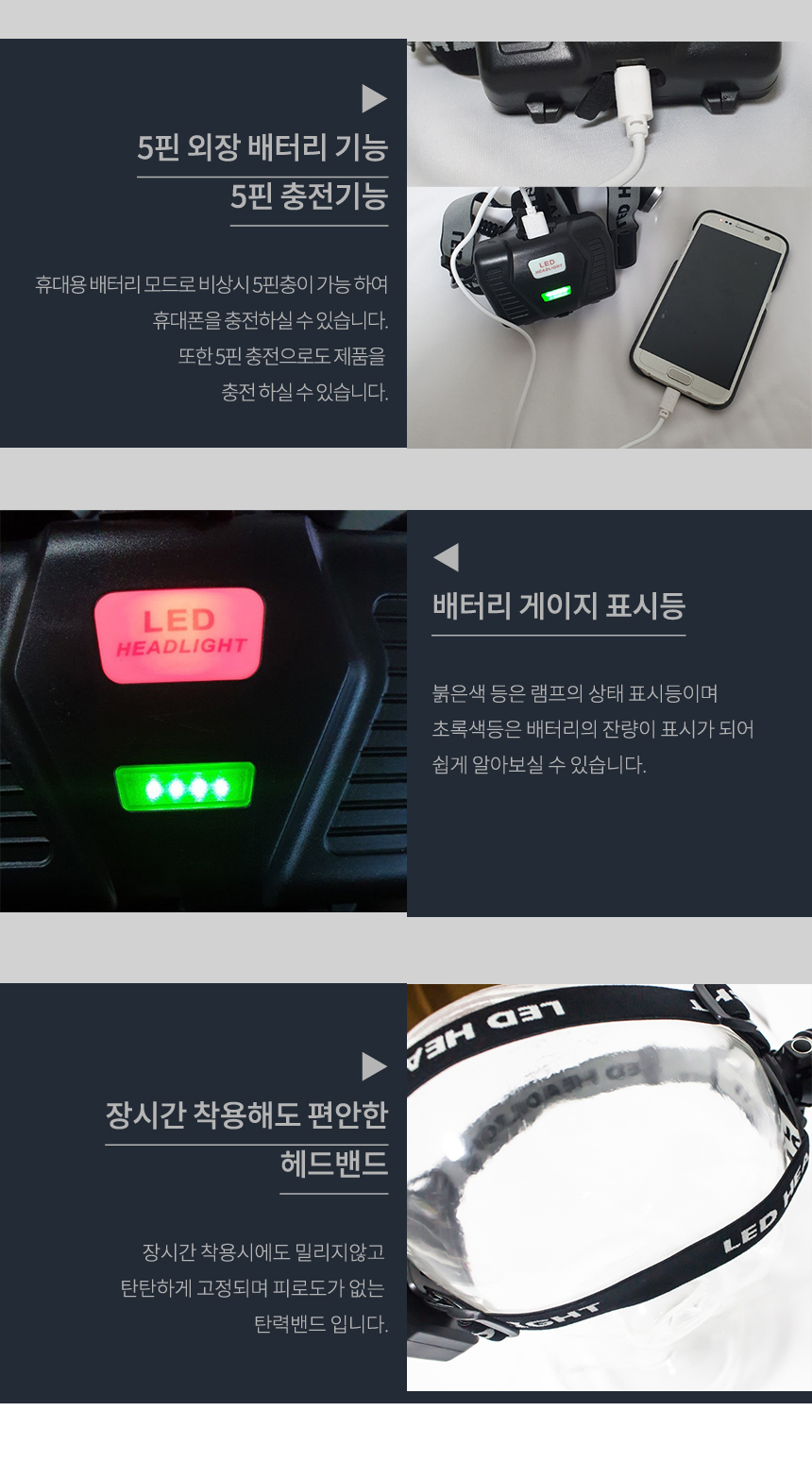 -헤드랜턴_07.jpg