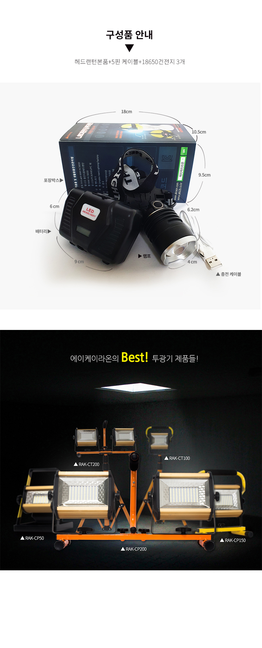 -헤드랜턴_09.jpg