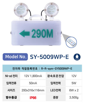 %EC%A0%9C%ED%92%88%EC%9D%B4%EB%AF%B8%EC%A7%80%20sy5009wpe1.png