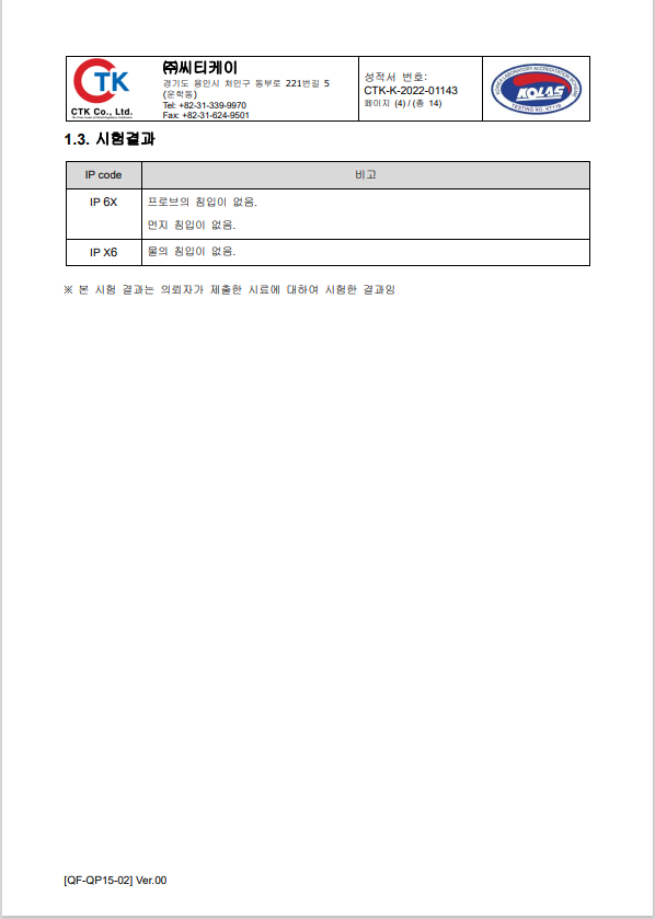 sy5009wpc%20%EB%B0%A9%EC%88%98%EB%B0%A9%EC%A7%84%20(1).png