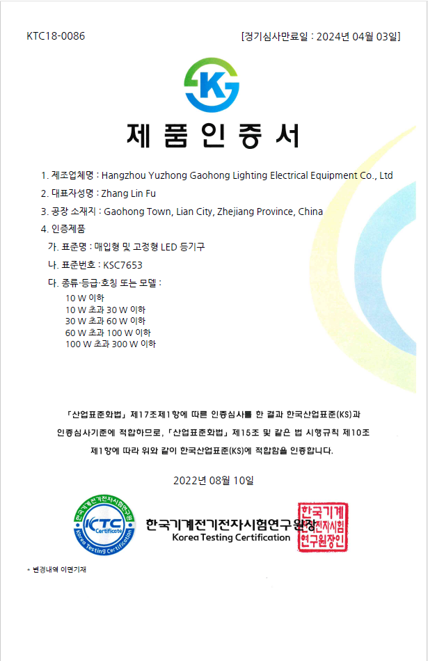 ks인증서.png