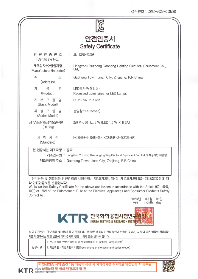 다운라이트 일체형 2.5인치.png