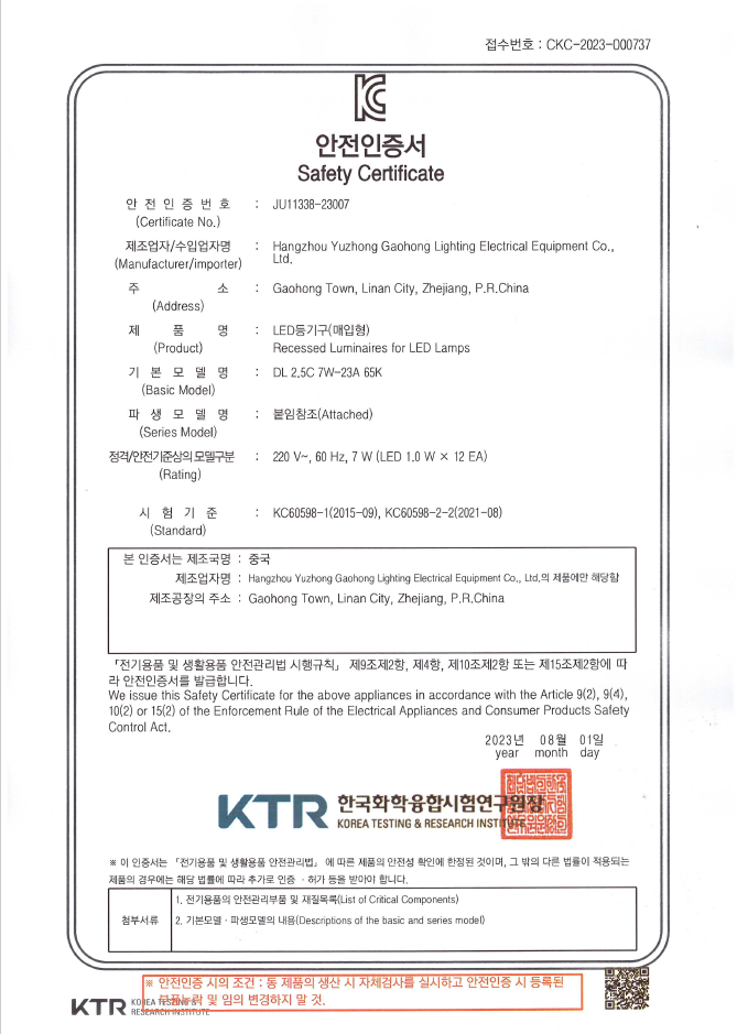 다운라이트 일체형 3인치 (2).png