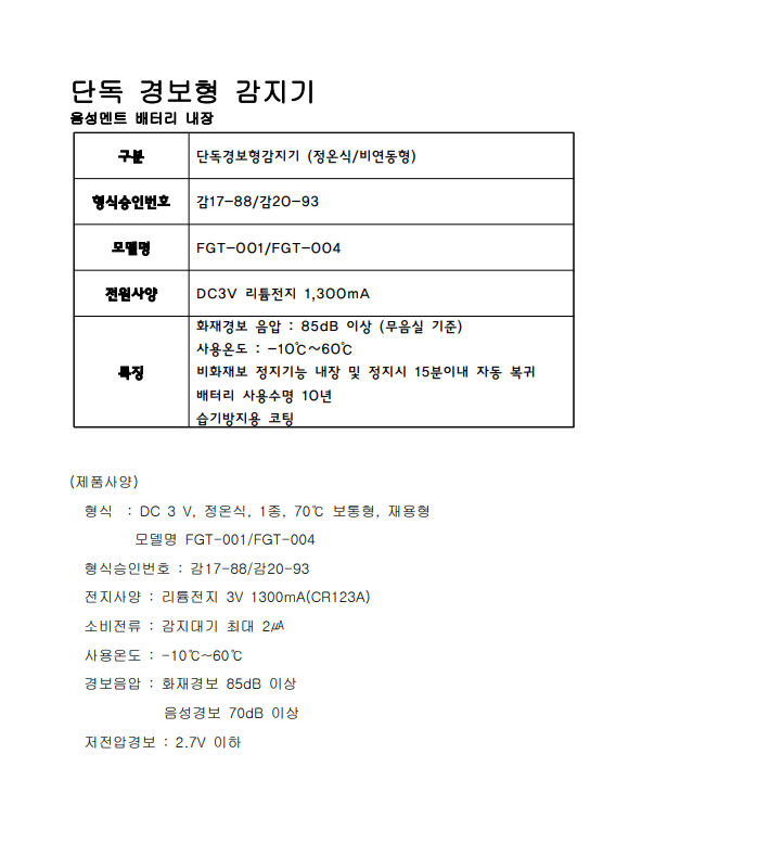 정온식 상세1.png