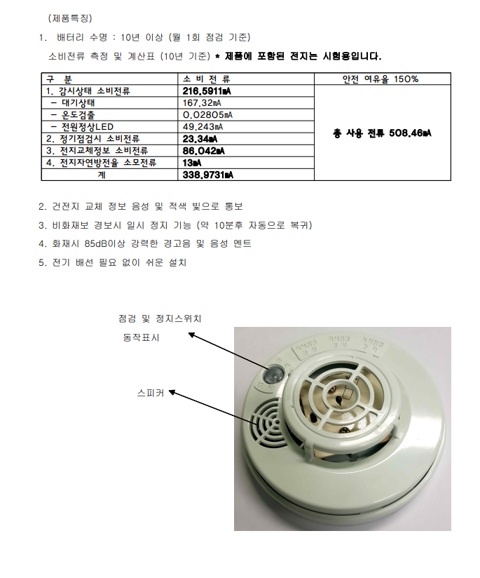 정온식 상세2.png