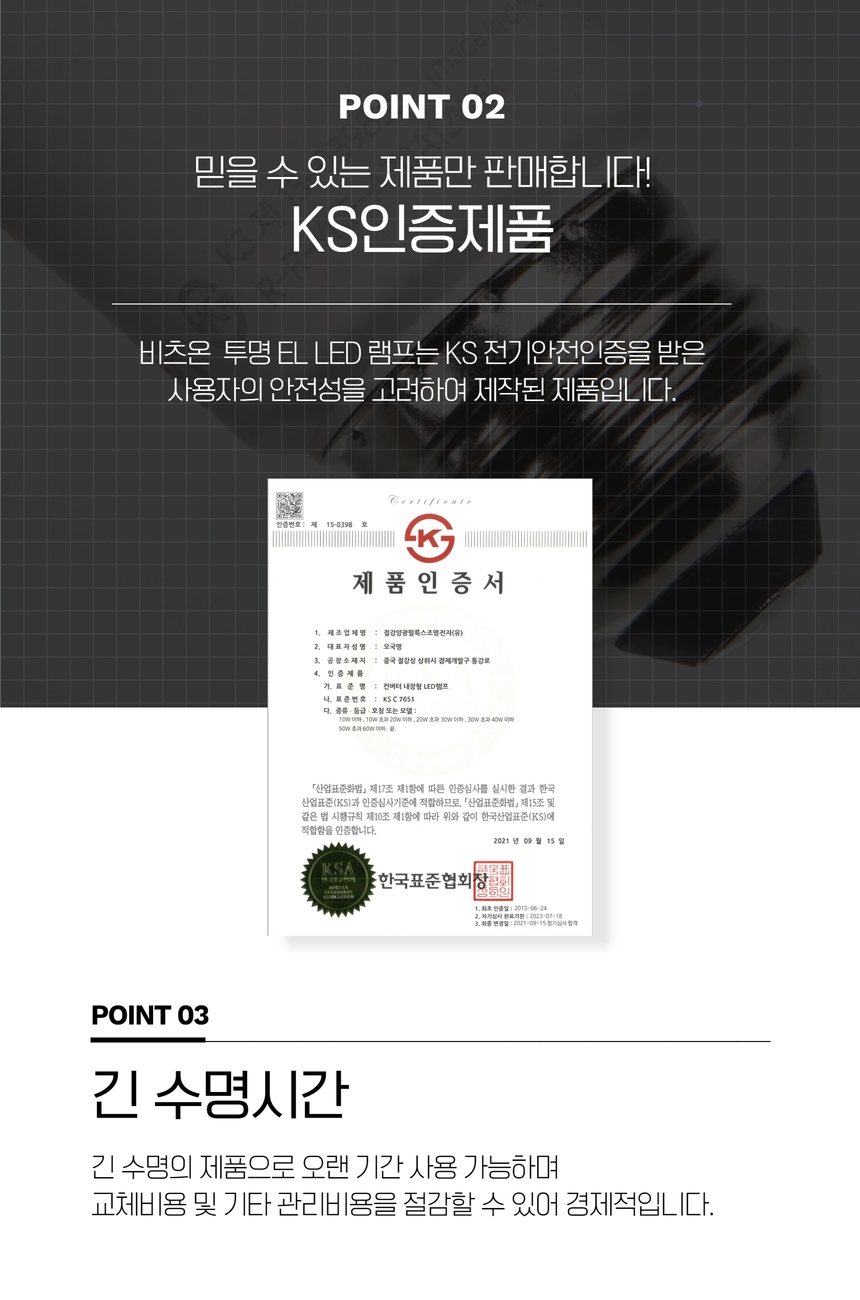 투명 le램프 10~100w 상세페이지 3.jpg