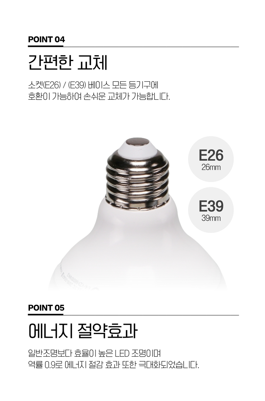 투명 le램프 10~100w 상세페이지 4.jpg