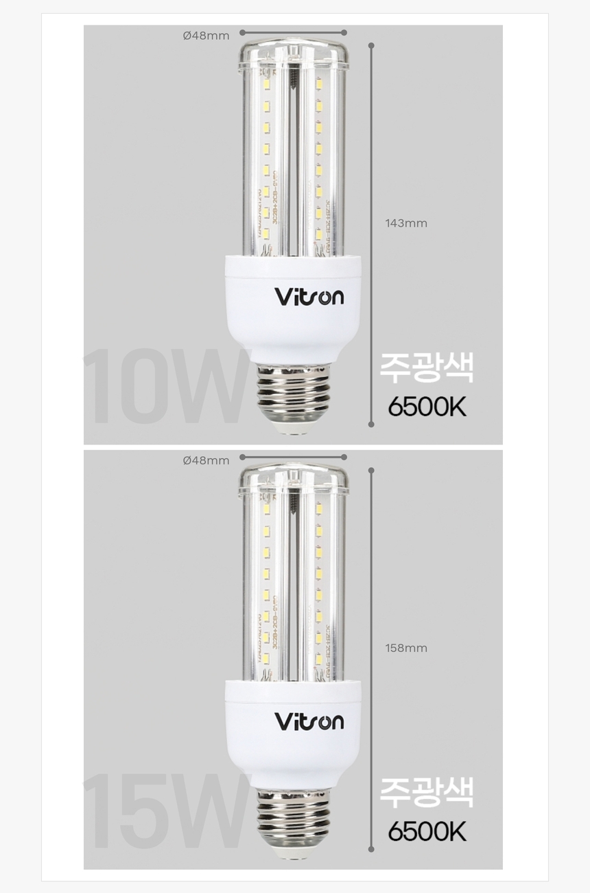 투명 le램프 10~100w 상세페이지 6.jpg