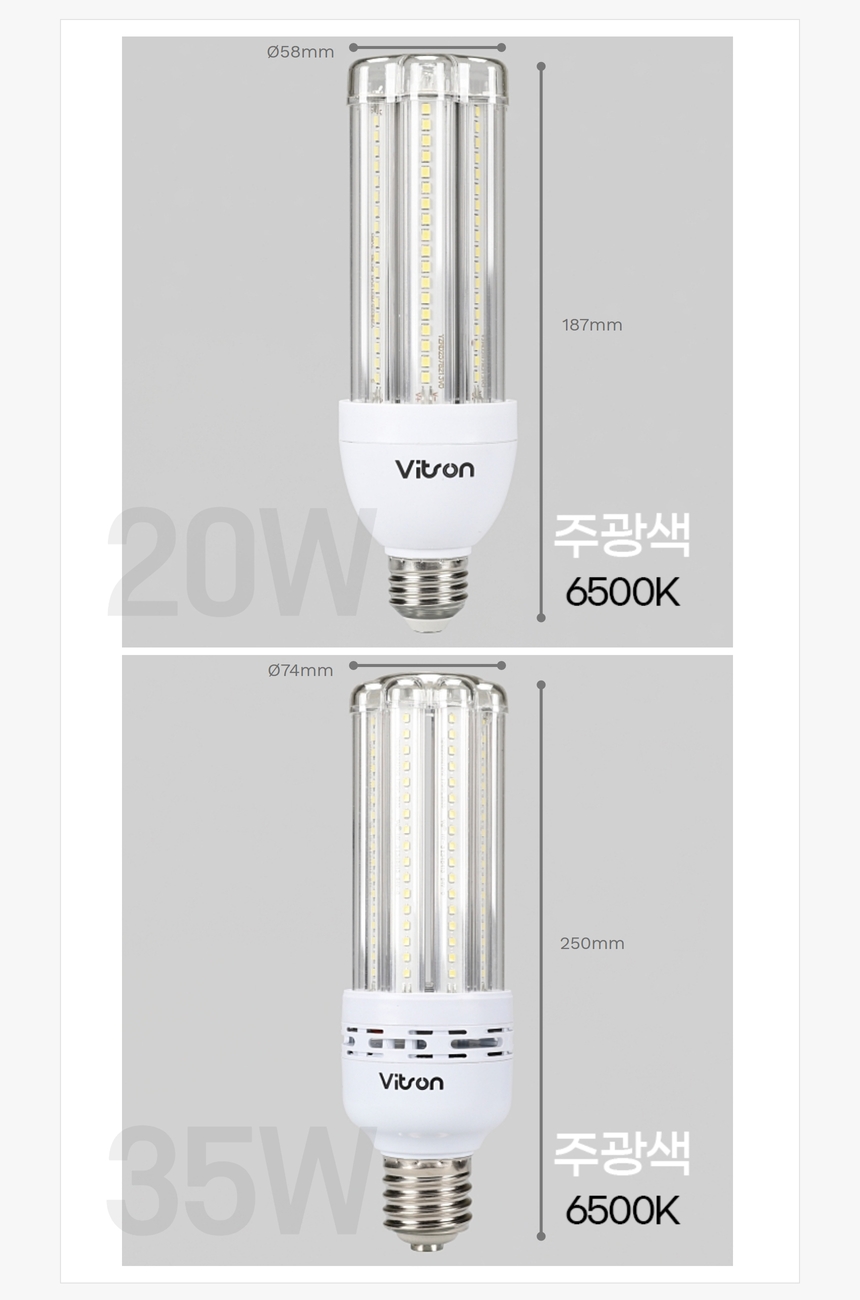투명 le램프 10~100w 상세페이지 7.jpg