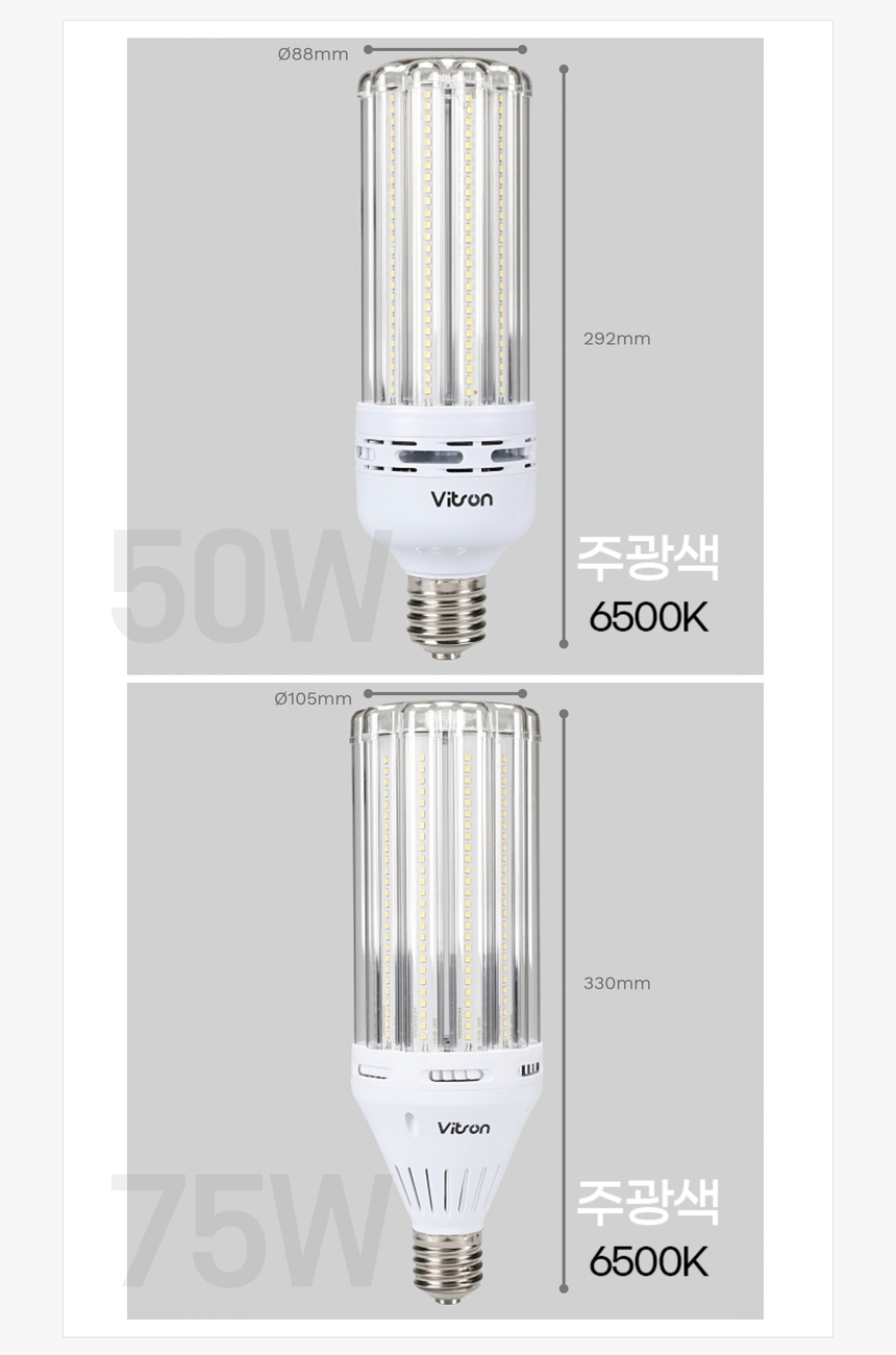 투명 le램프 10~100w 상세페이지 8.jpg