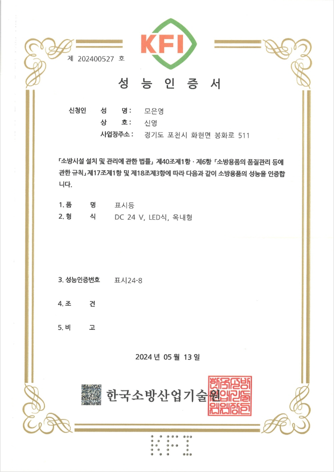 @ 43014 표시24-8.png