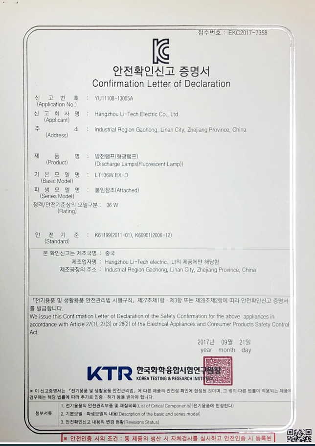 36W 인증서.PNG