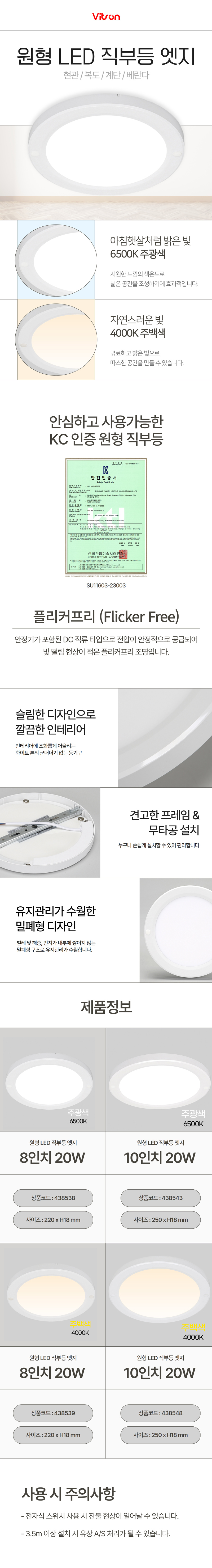 비츠온-원형-직부등-엣지-438538-438539-438543-438548 (1).jpg