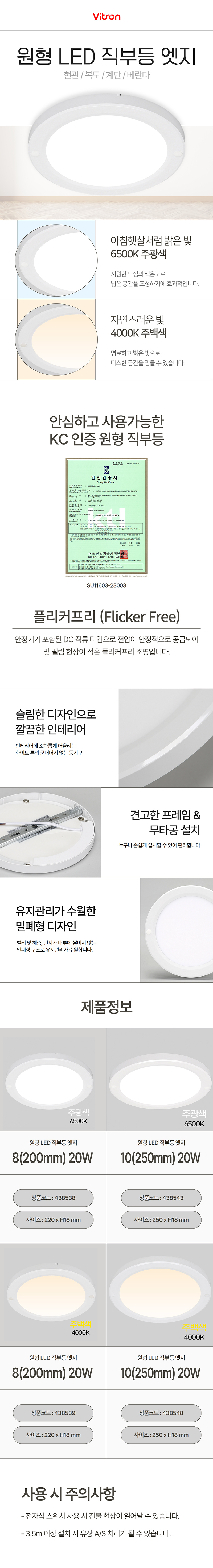 비츠온-원형-직부등-엣지-438538-438539-438543-438548 (5).jpg