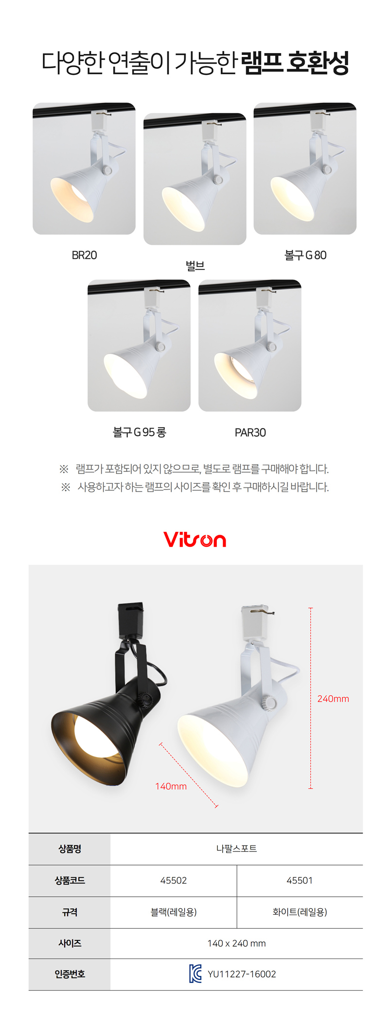 레일등기구-나팔스포트-상세페이지_03 (1).jpg