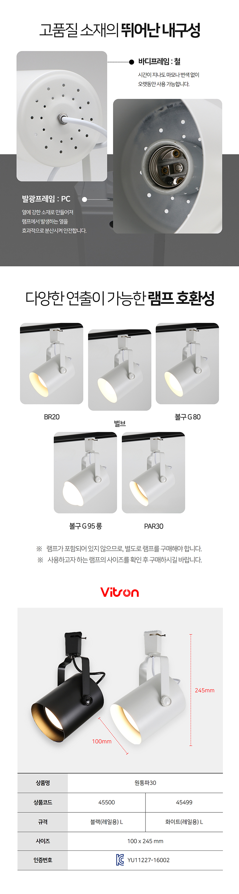 레일등기구-원통파30-상세페이지_03 (1).jpg