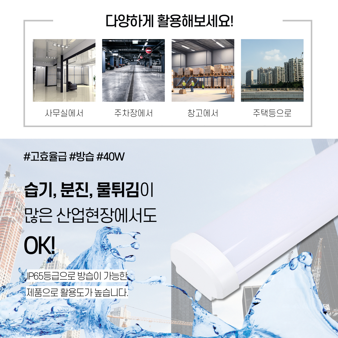 방습등 450998 2.jpg
