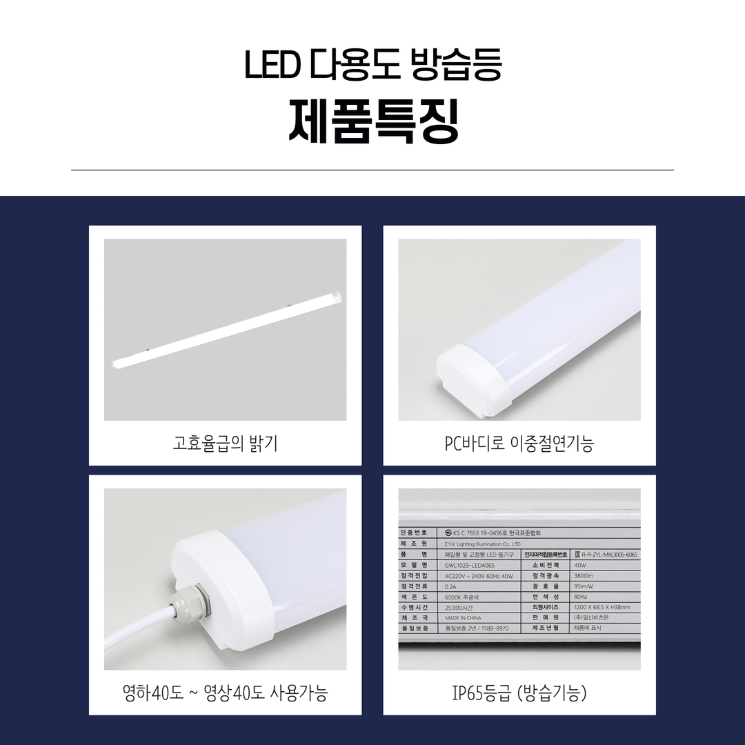 방습등 450998 3.jpg