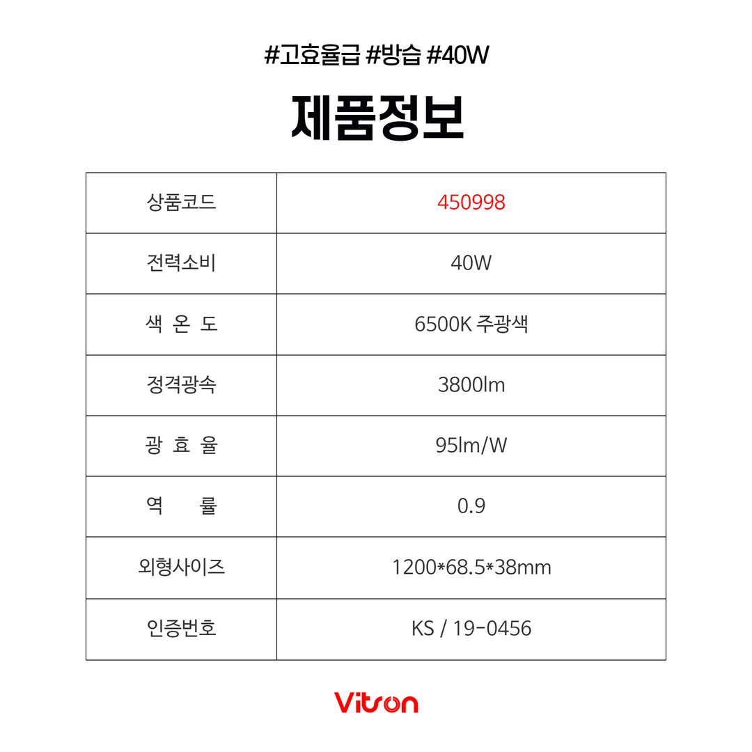 방습등 450998 4.jpg
