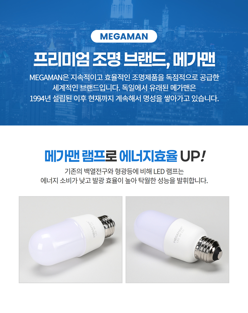 메가맨 p벌브 lite mega 2 (3).jpg