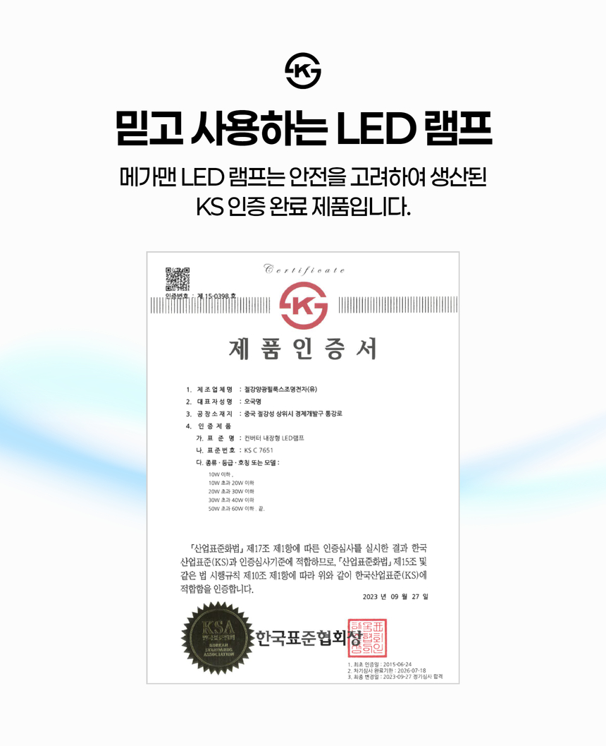 메가맨 p벌브 lite mega 4.jpg