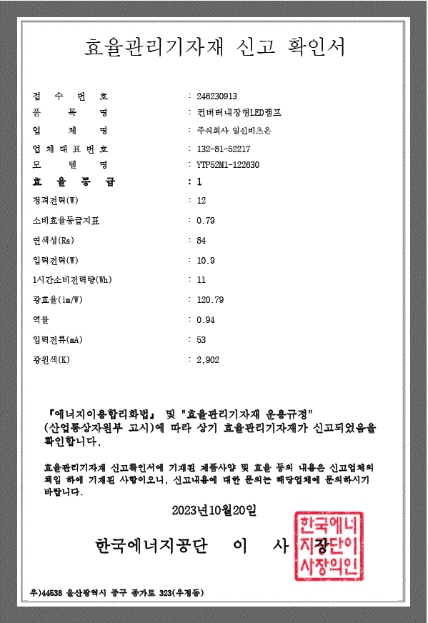 p벌브 12w 전구.png