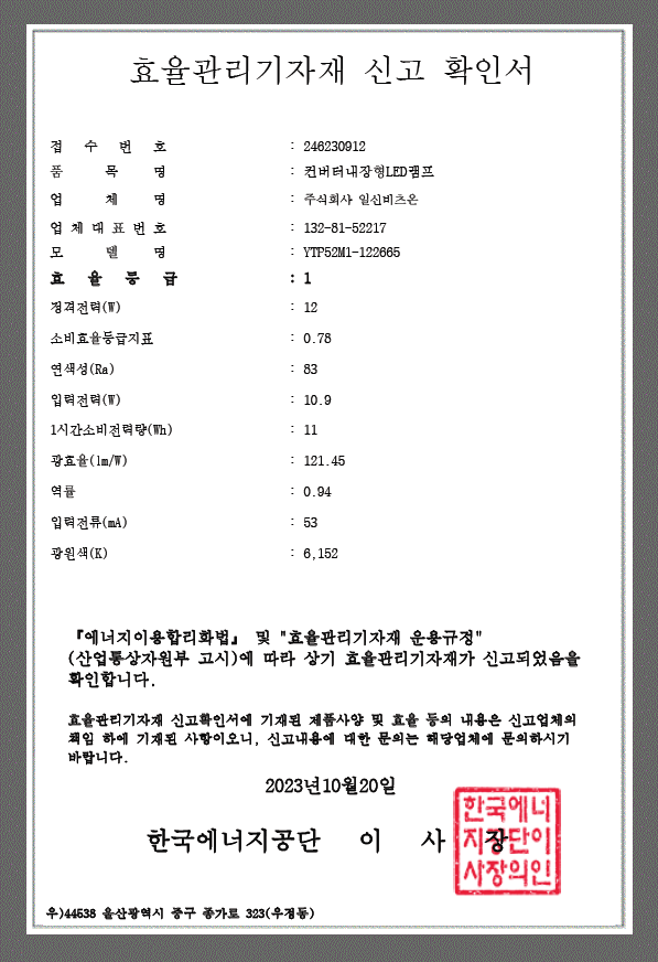 p벌브 12w 주광.png