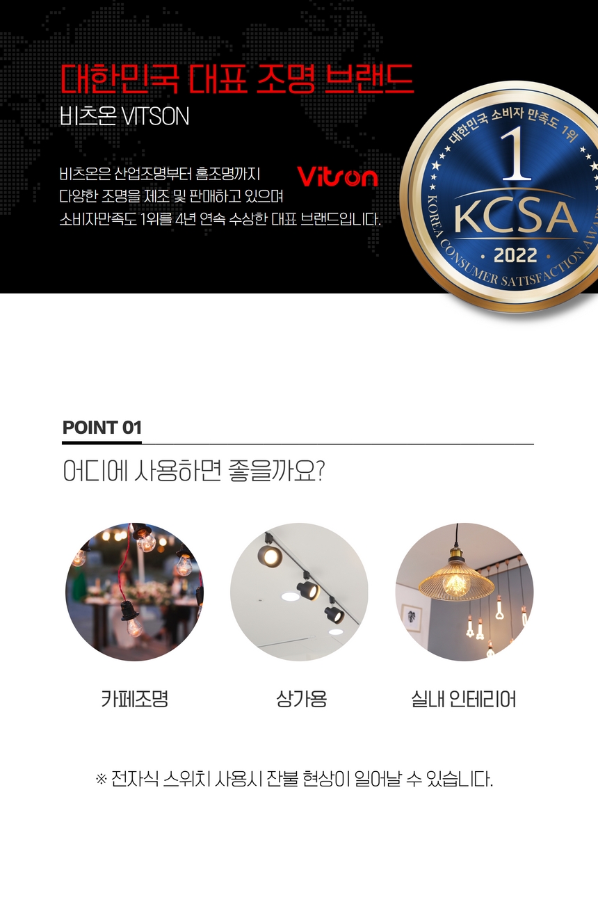 비츠온 에디슨 눈꽃램프 2 (13).jpg