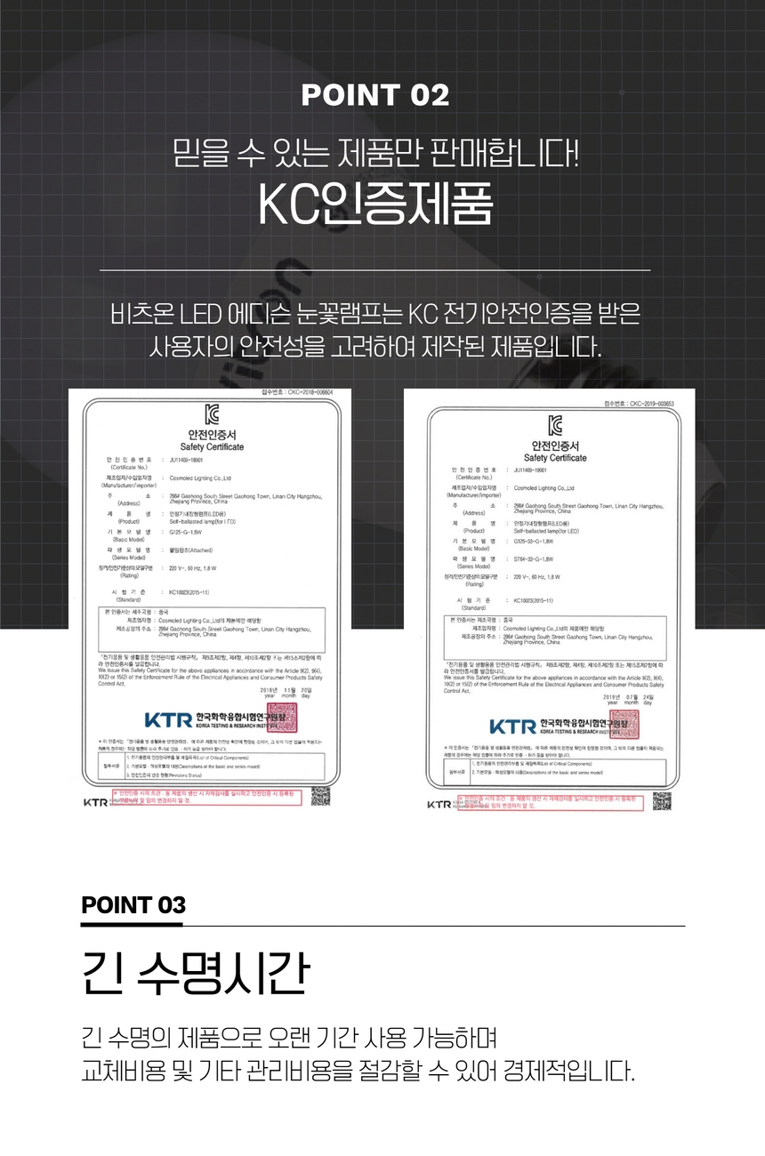 비츠온 에디슨 눈꽃램프 3 (10).jpg