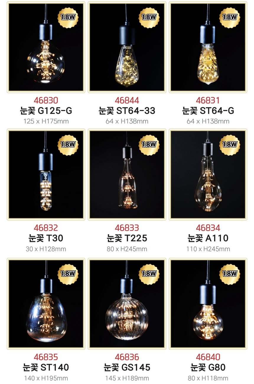 비츠온 에디슨 눈꽃램프 6 (10).jpg