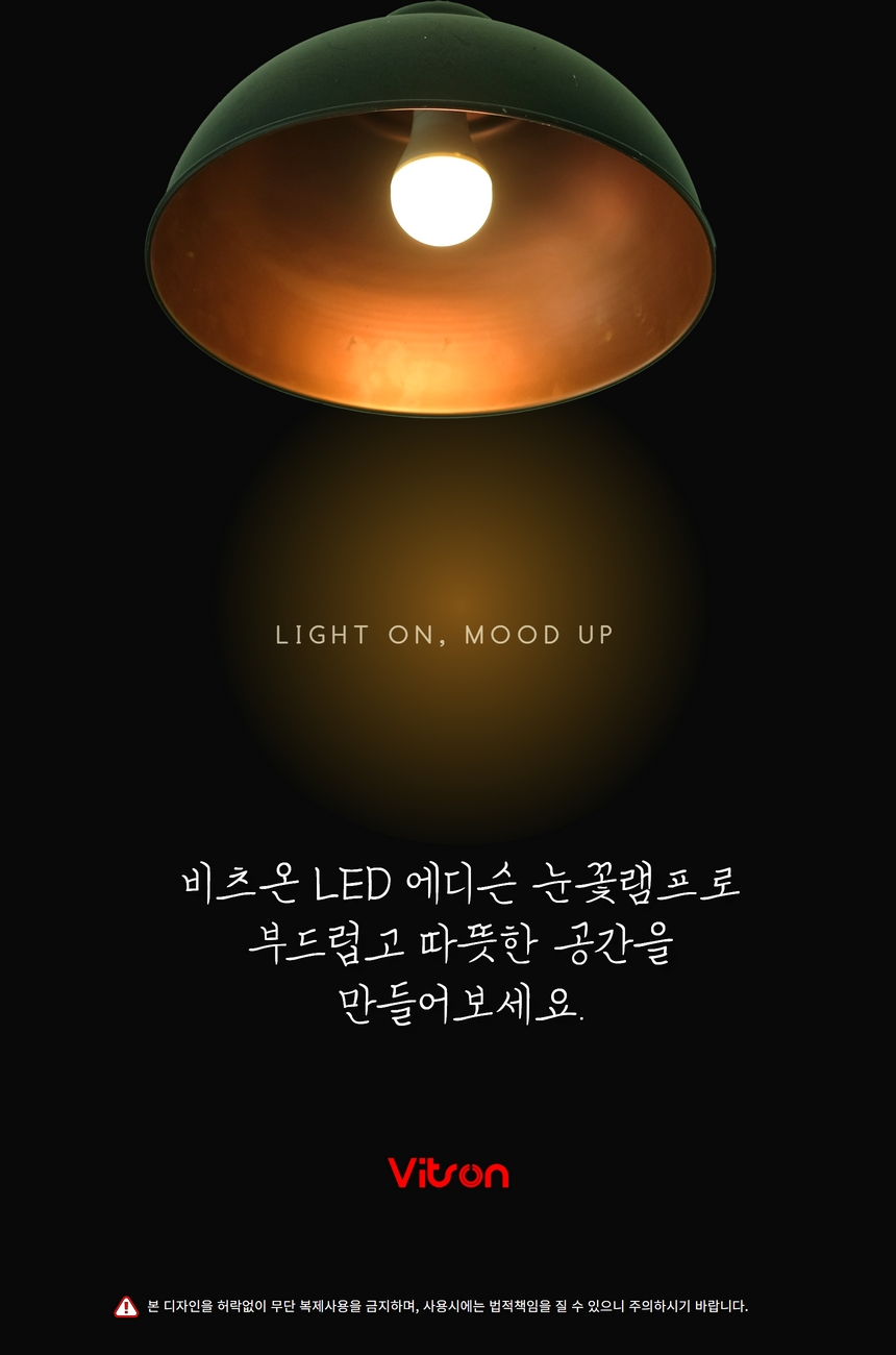 비츠온 에디슨 눈꽃램프 8 (13).jpg