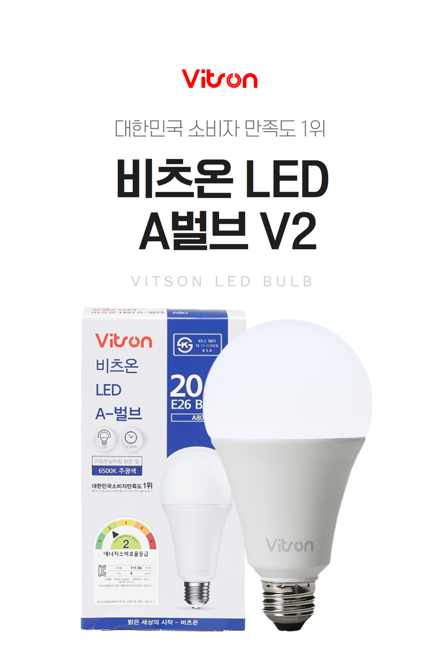 비츠온 a-벌브 led v2 468296 1.jpg
