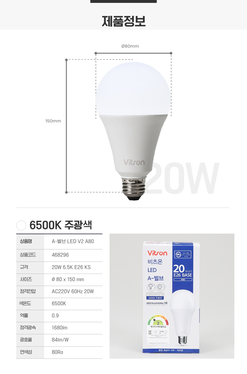 비츠온 a-벌브 led v2 468296 6.jpg