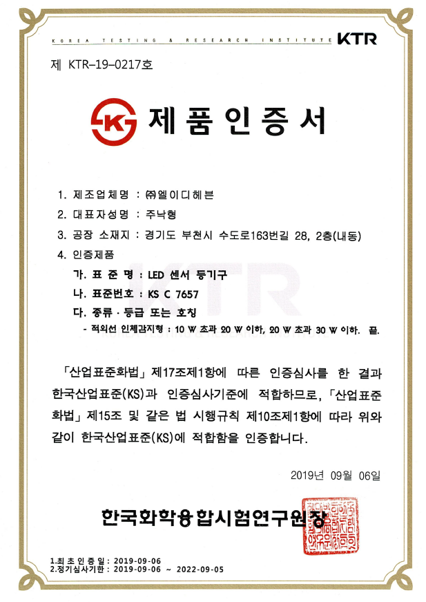 ks 19-0217.png