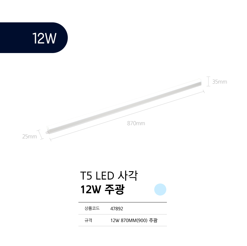 t5-led-사각_09 (1).jpg