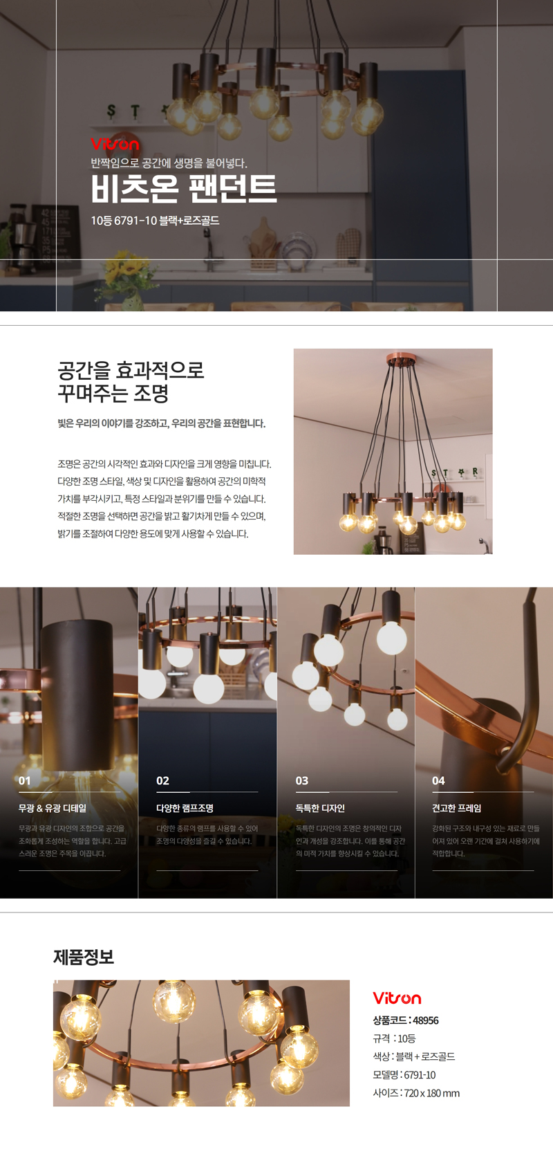 비츠온-팬던트-48956-상세페이지.jpg