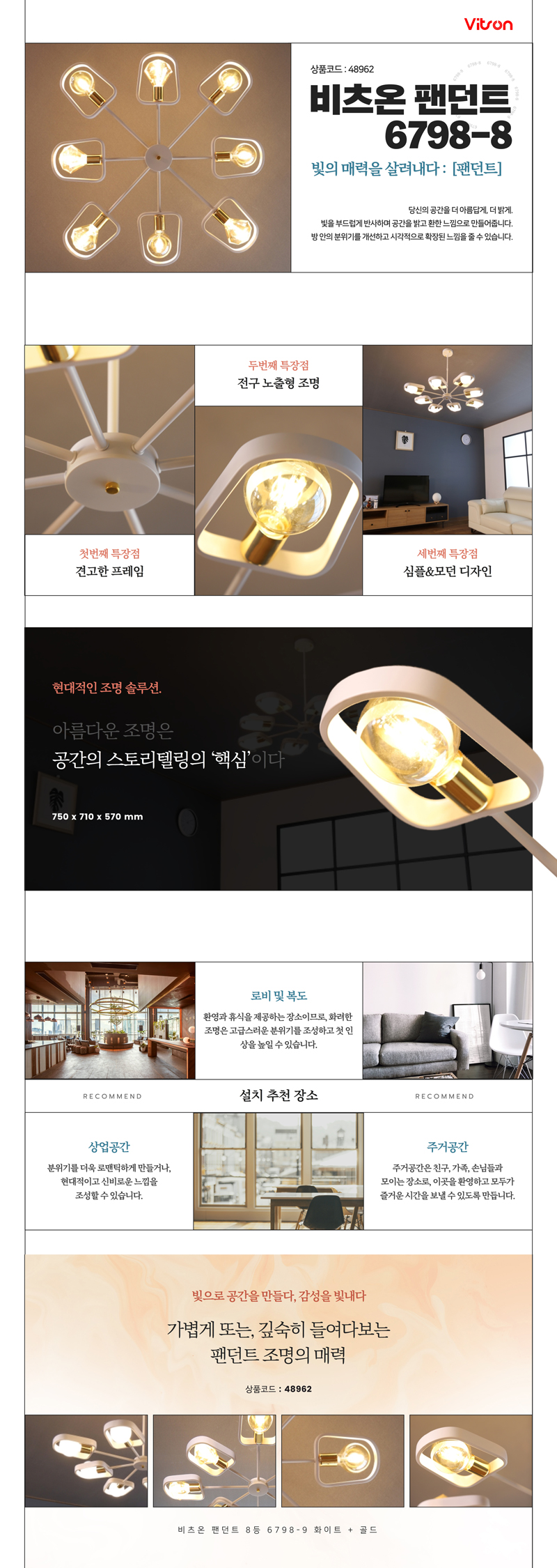 비츠온-팬던트-48962-상세페이지.jpg