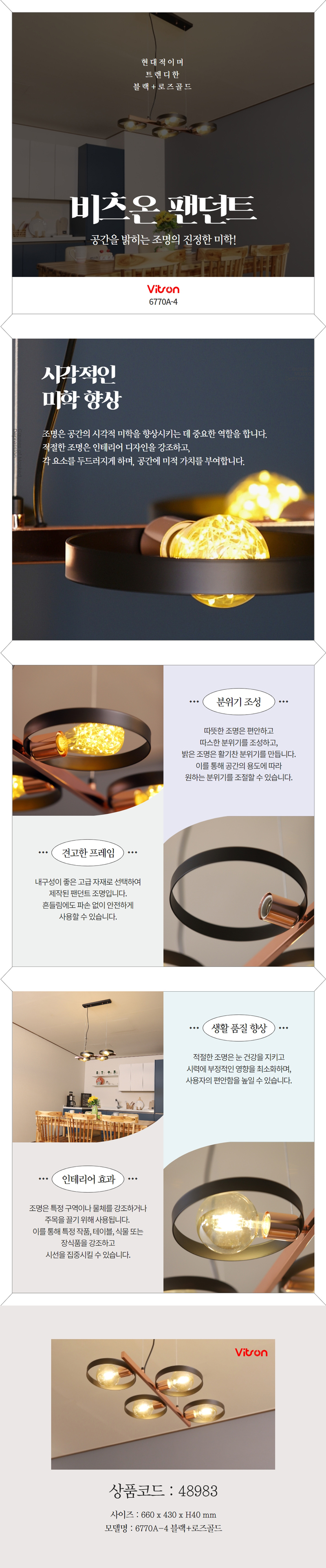 비츠온-6770a-4-48983-상세페이지.jpg