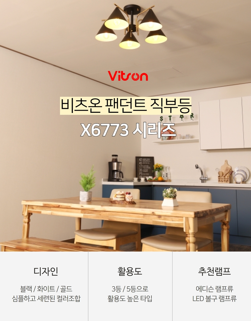 x6773시리즈 팬던트 상세페이지 1 (1).jpg