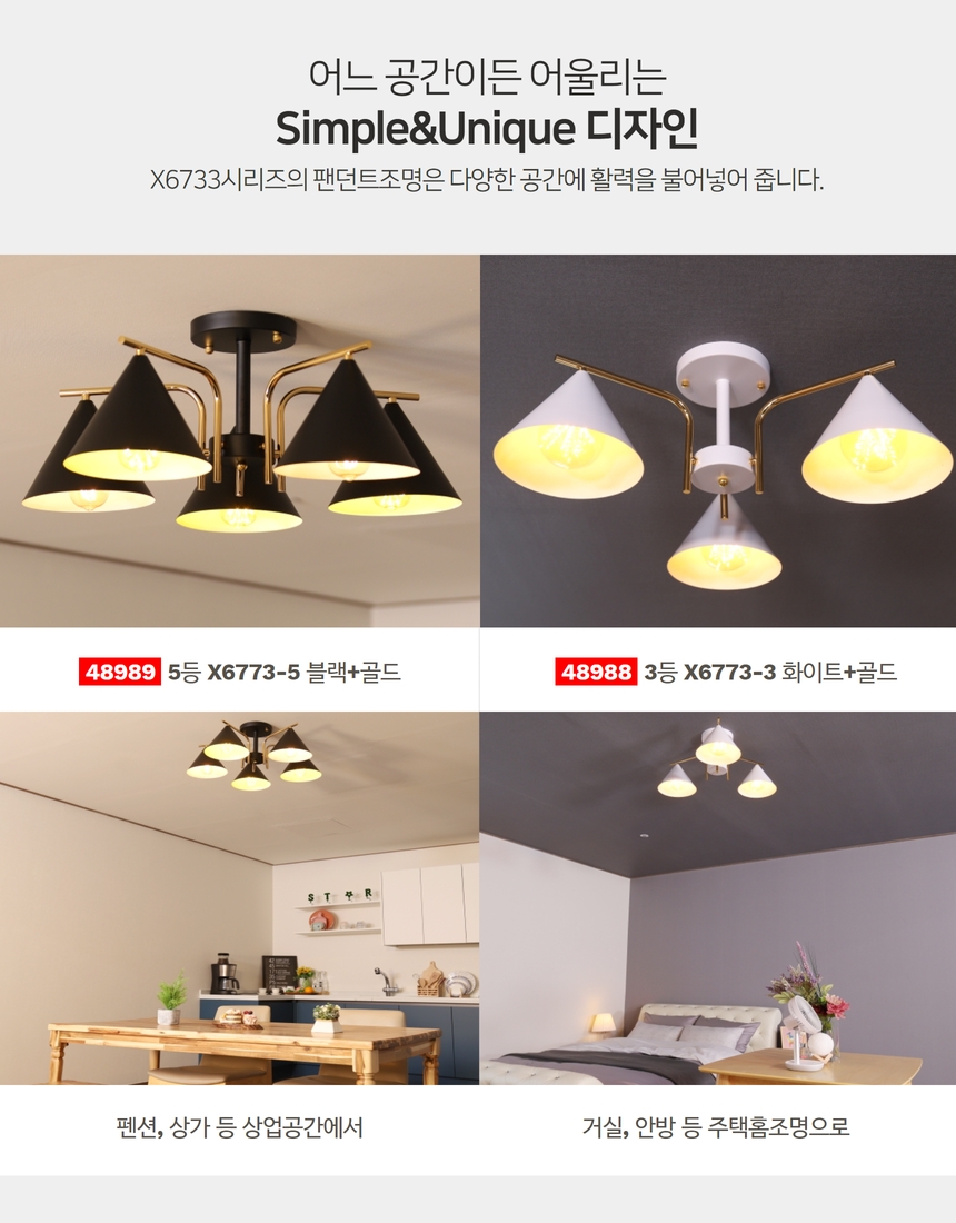 x6773시리즈 팬던트 상세페이지 2 (1).jpg