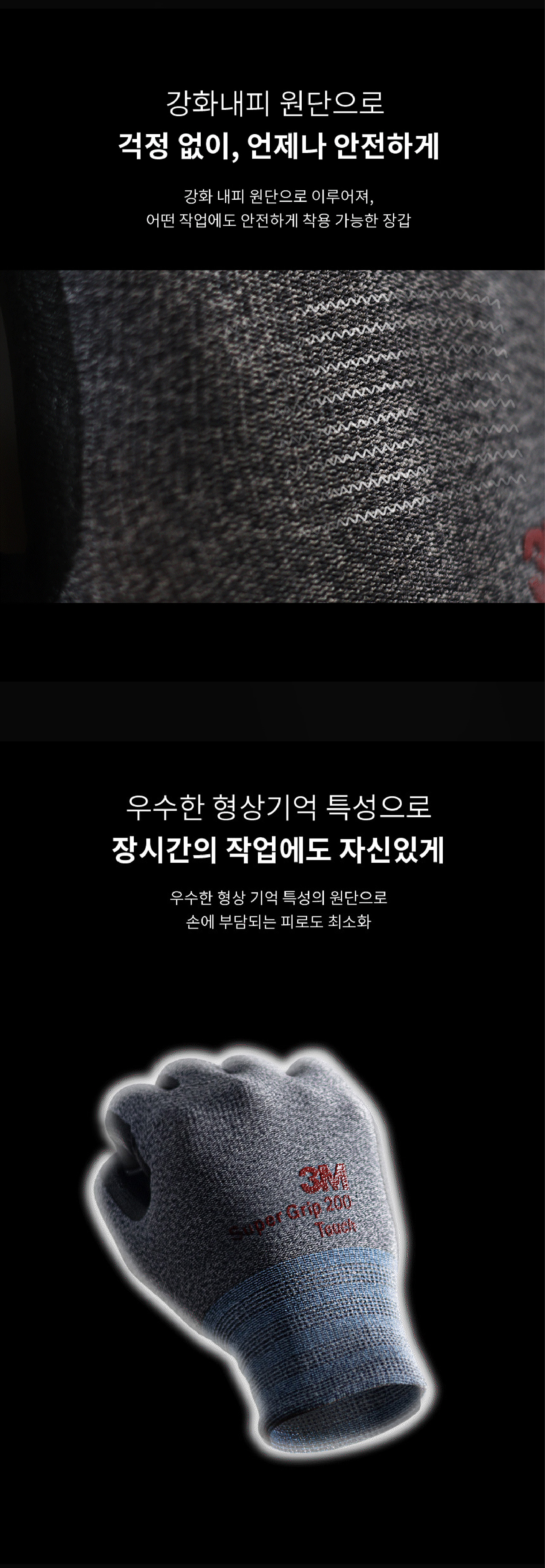 슈퍼그립200터치_all_05.jpg