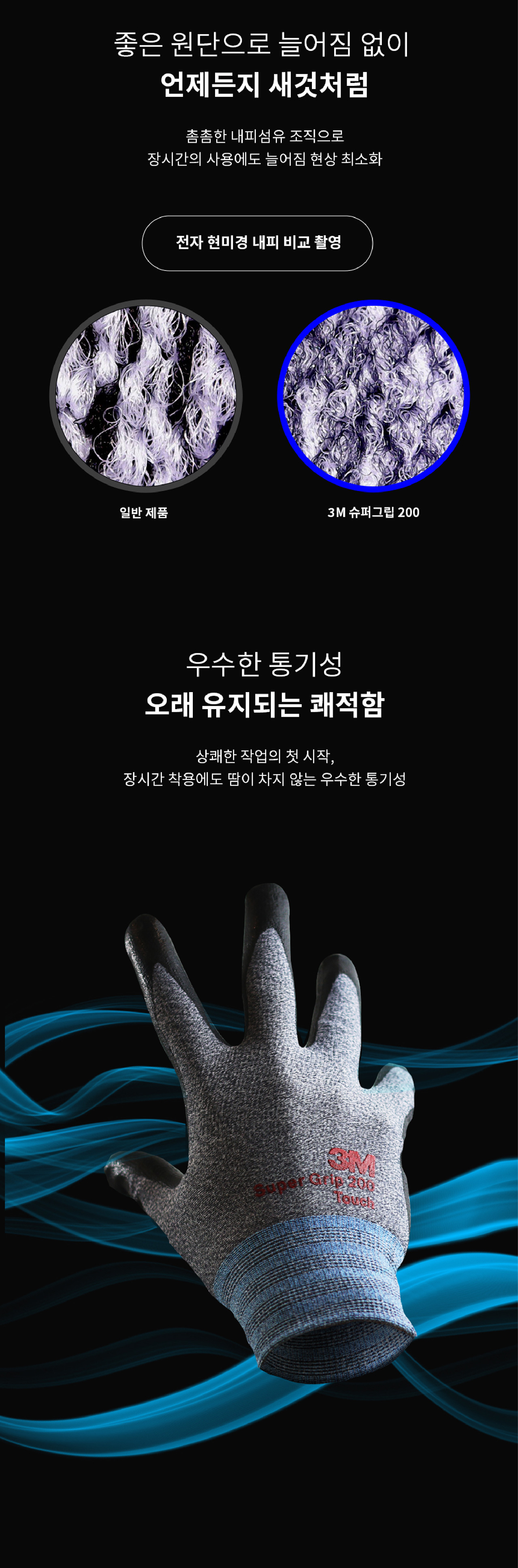 슈퍼그립200터치_all_06.jpg