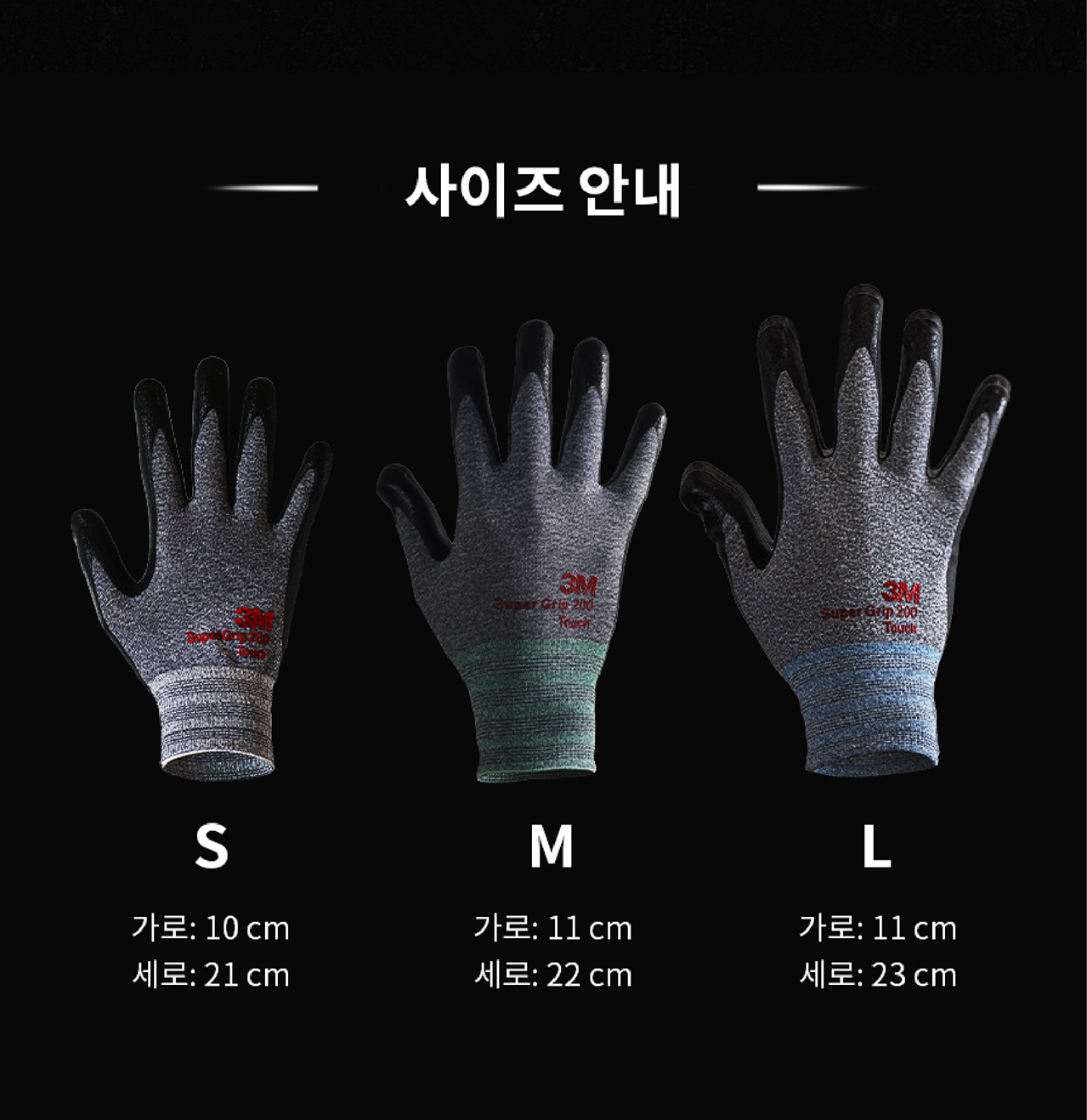 슈퍼그립200터치_all_08.jpg