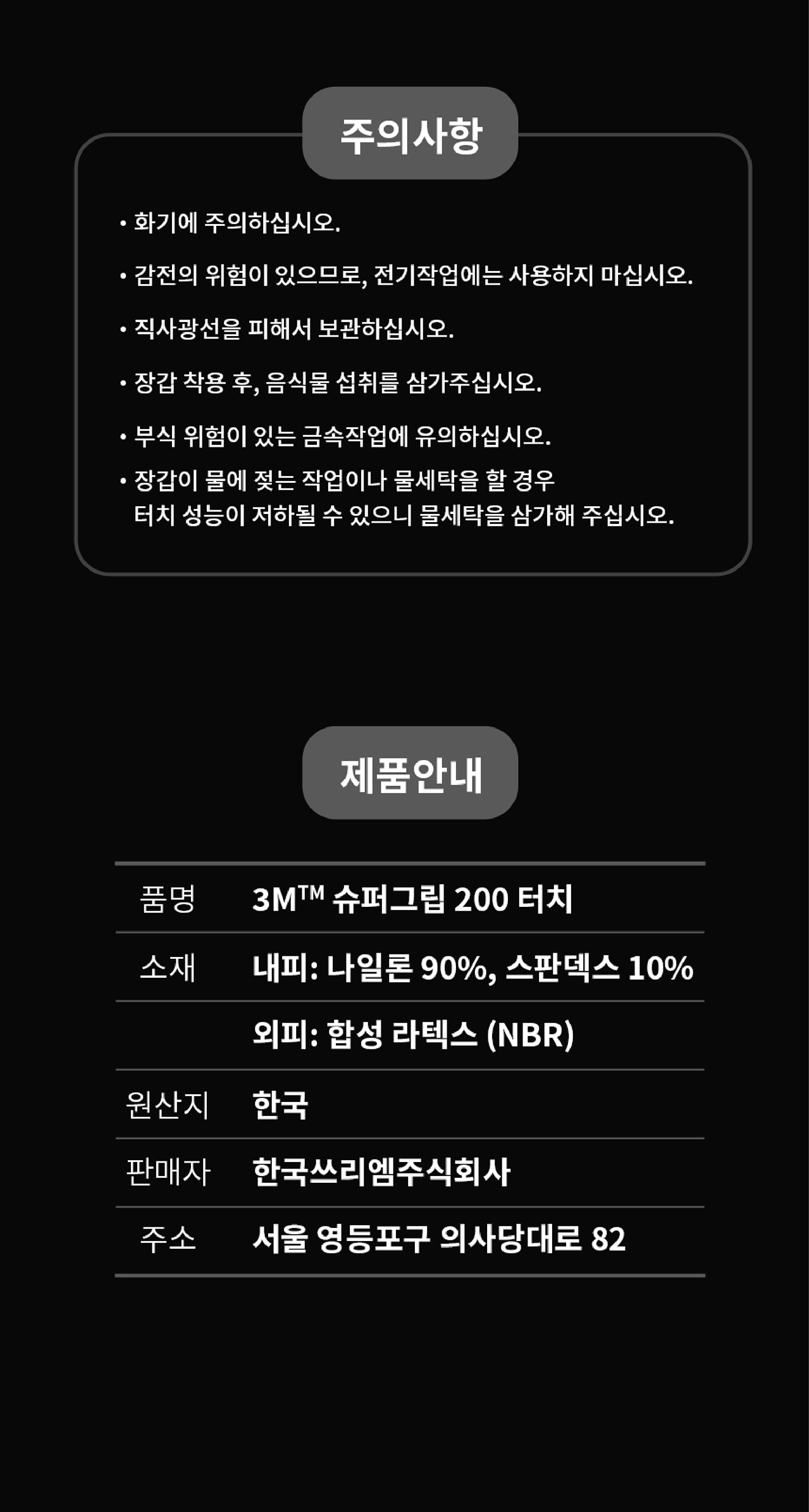 슈퍼그립200터치_all_09.jpg
