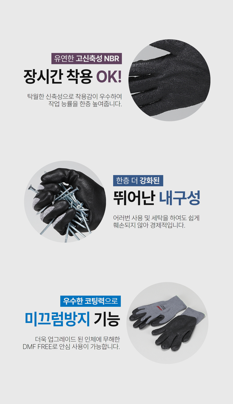 비츠온 겨울용 nbr 폼 장갑 상세페이지 (1단계) 3.jpg