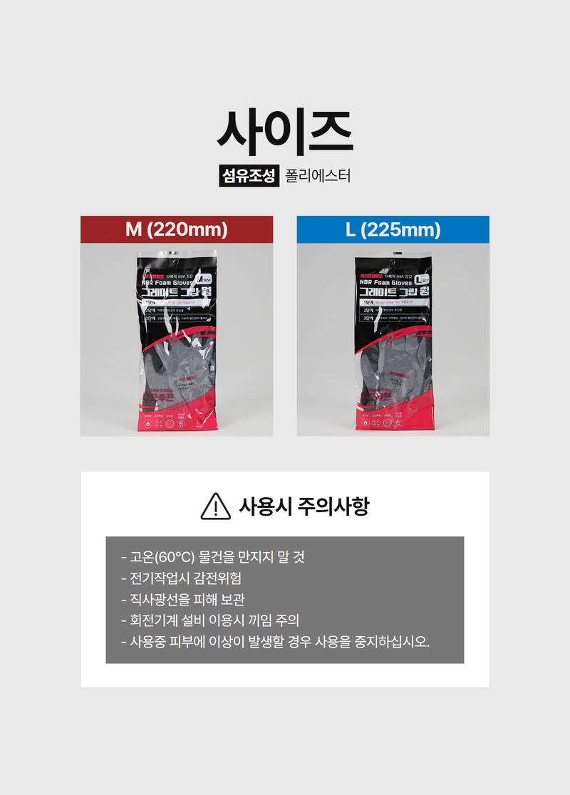 비츠온 겨울용 nbr 폼 장갑 상세페이지 (1단계) 5.jpg