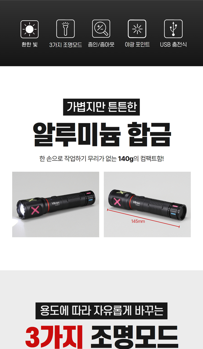 비츠온 랜턴 led ca166-3 400루멘 상세페이지 2.jpg