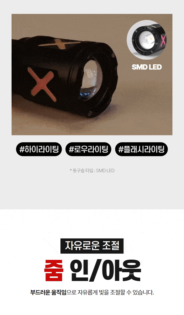 비츠온 랜턴 led ca166-3 400루멘 상세페이지 3.gif