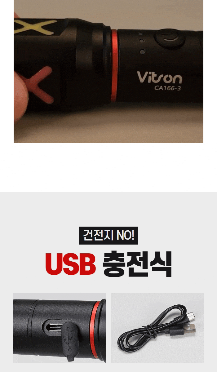 비츠온 랜턴 led ca166-3 400루멘 상세페이지 4.gif